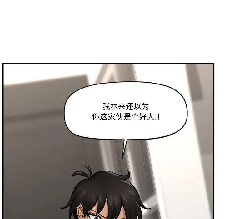 漫画《催眠手机》第14话第52张图