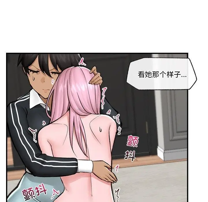 漫画《催眠手机》第14话第56张图