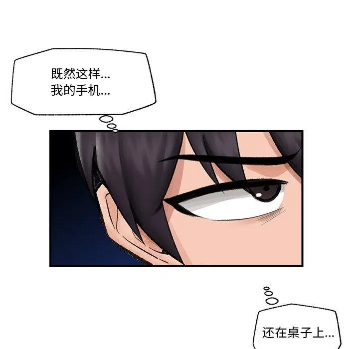 漫画《催眠手机》第14话第58张图