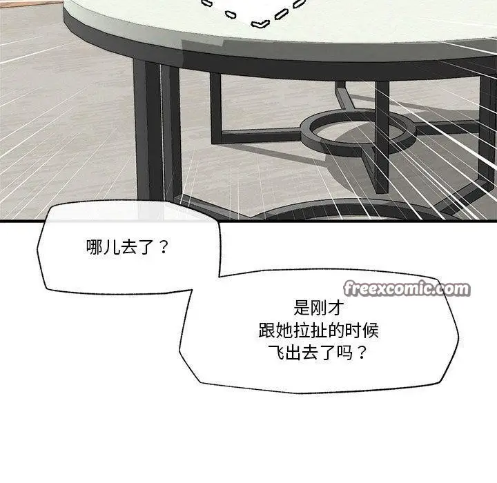 漫画《催眠手机》第14话第60张图