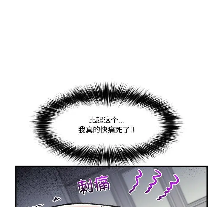漫画《催眠手机》第14话第61张图