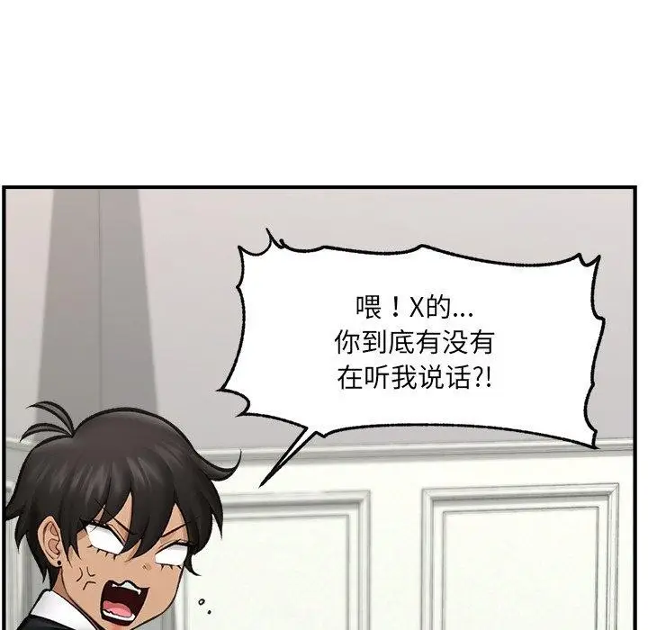 漫画《催眠手机》第14话第63张图
