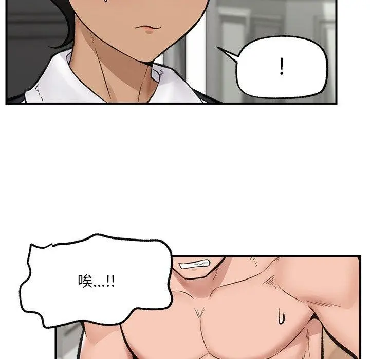 漫画《催眠手机》第14话第67张图