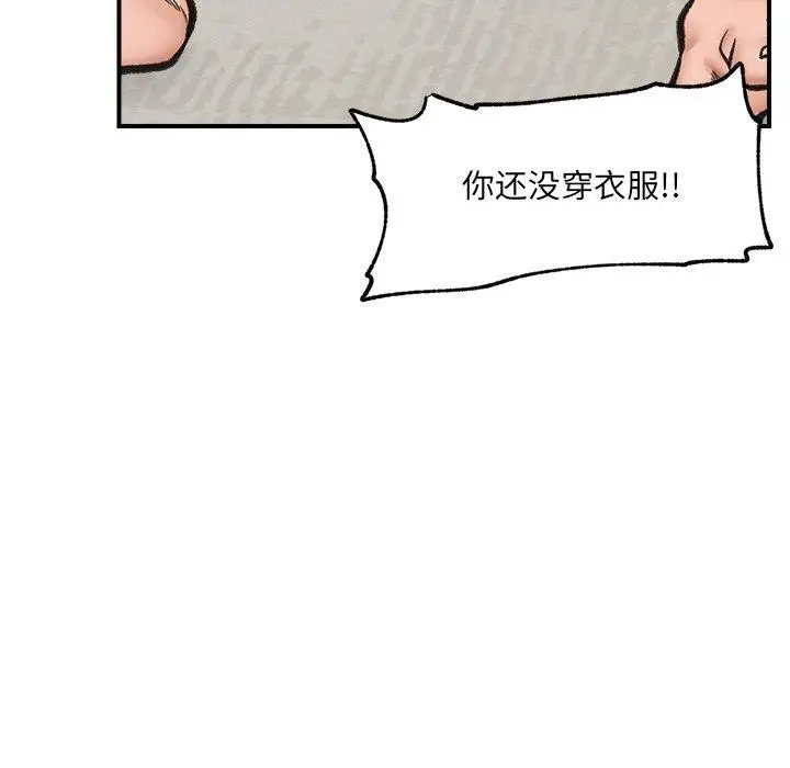 漫画《催眠手机》第14话第69张图