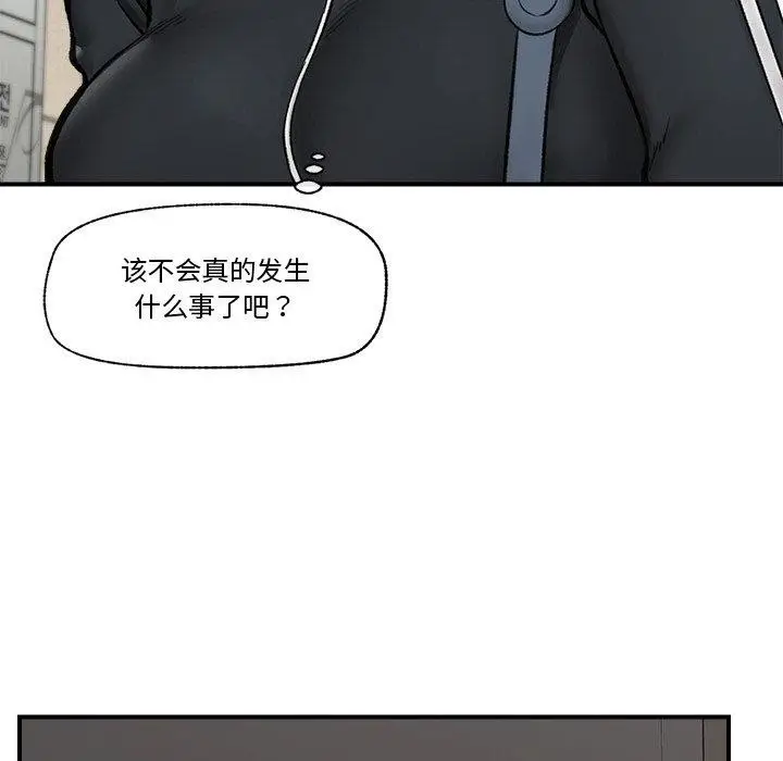 漫画《催眠手机》第14话第7张图