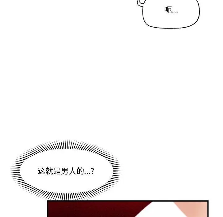 漫画《催眠手机》第14话第71张图