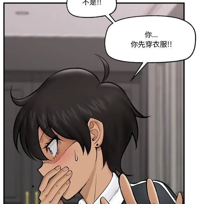 漫画《催眠手机》第14话第73张图