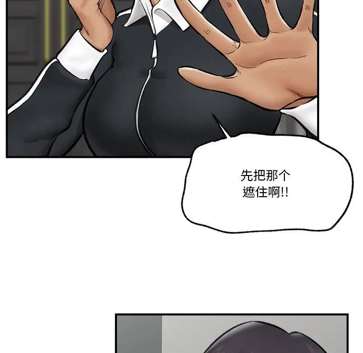 漫画《催眠手机》第14话第74张图