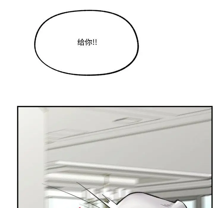 漫画《催眠手机》第14话第78张图