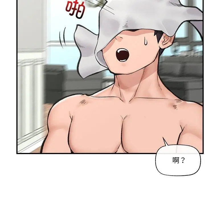 漫画《催眠手机》第14话第79张图