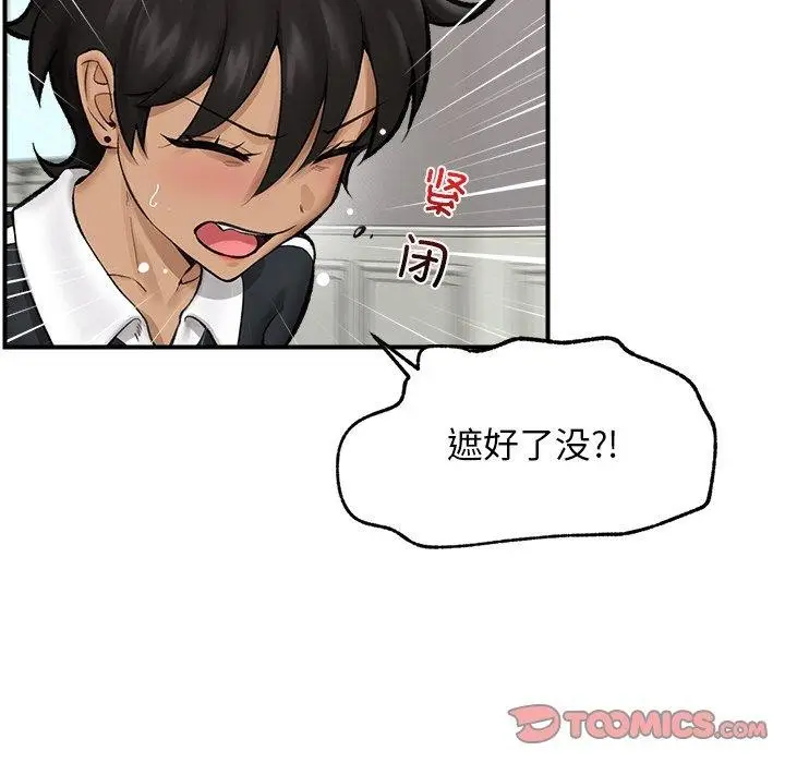 漫画《催眠手机》第14话第84张图