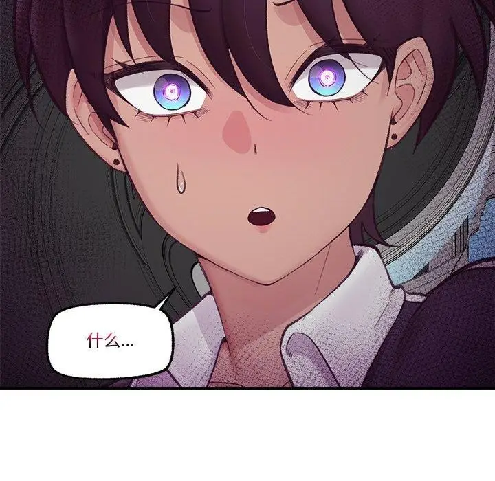 漫画《催眠手机》第14话第96张图