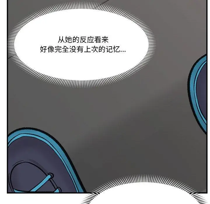 漫画《催眠手机》第17话第103张图