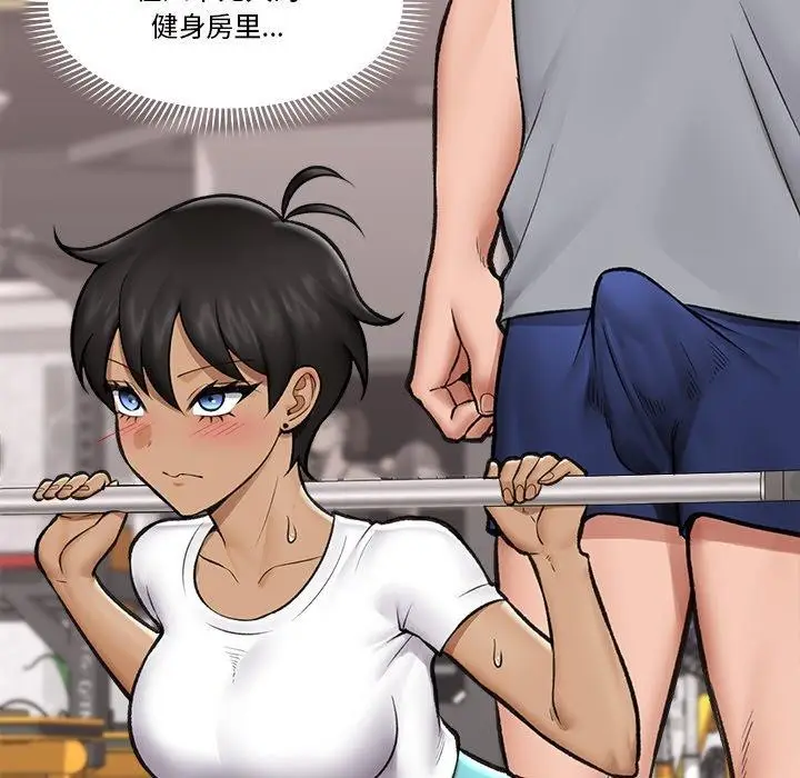 漫画《催眠手机》第17话第105张图