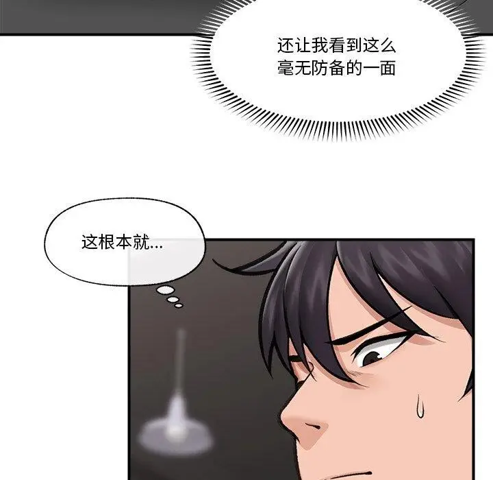 漫画《催眠手机》第17话第107张图
