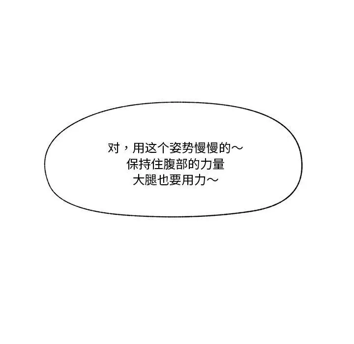 漫画《催眠手机》第17话第109张图