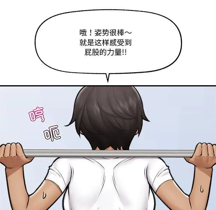 漫画《催眠手机》第17话第110张图
