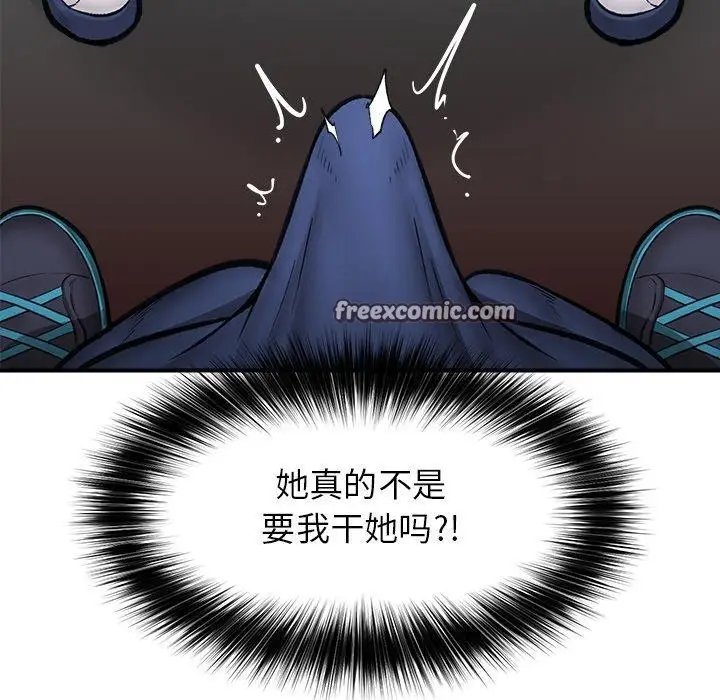 漫画《催眠手机》第17话第112张图