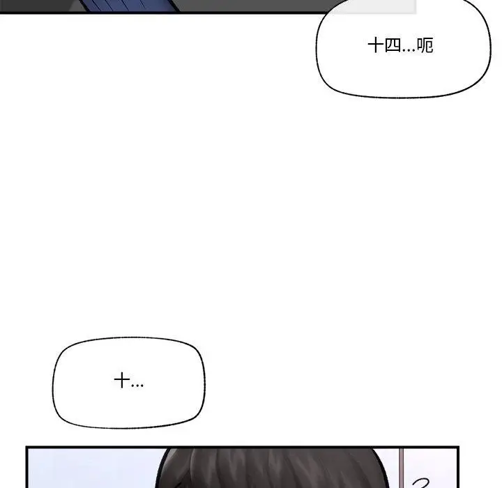 漫画《催眠手机》第17话第117张图