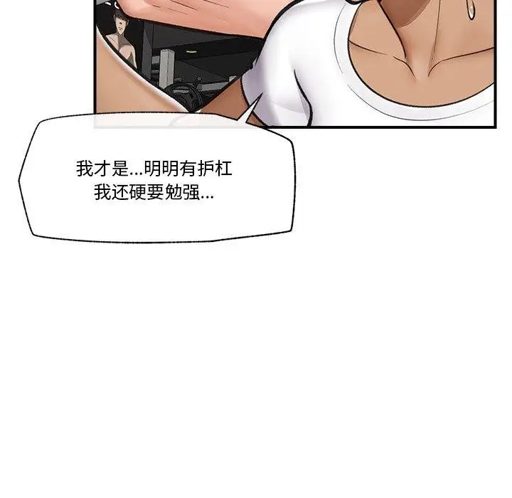 漫画《催眠手机》第17话第122张图