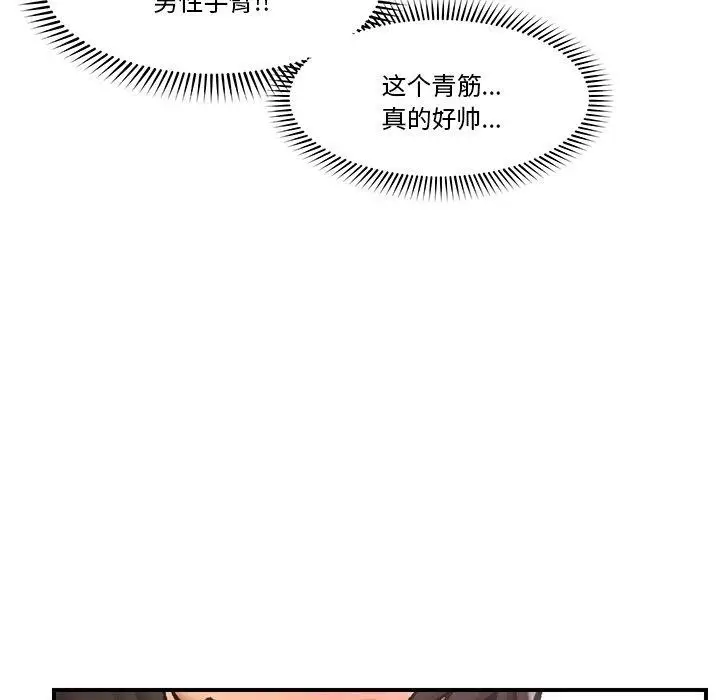 漫画《催眠手机》第17话第124张图