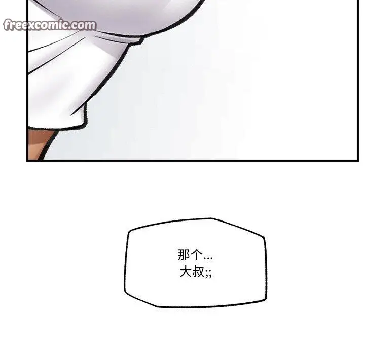 漫画《催眠手机》第17话第126张图