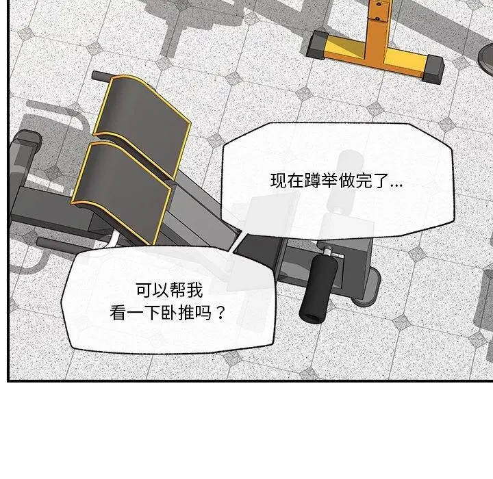 漫画《催眠手机》第17话第128张图