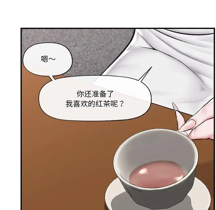 漫画《催眠手机》第17话第13张图