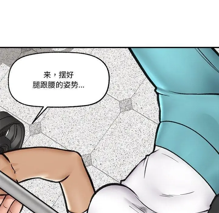 漫画《催眠手机》第17话第130张图