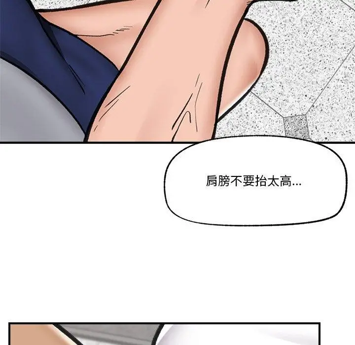 漫画《催眠手机》第17话第132张图