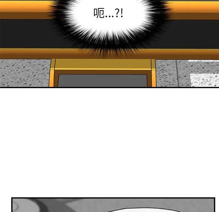漫画《催眠手机》第17话第139张图