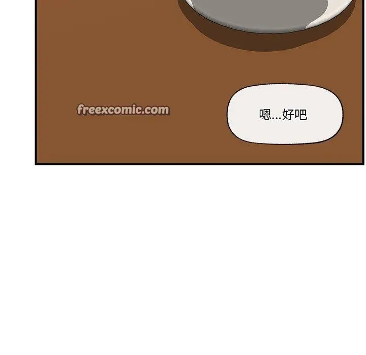 漫画《催眠手机》第17话第14张图