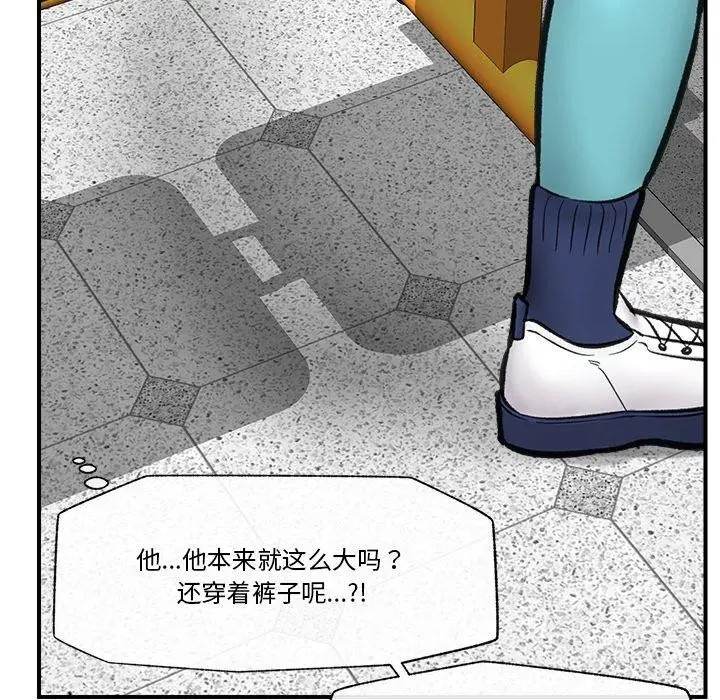 漫画《催眠手机》第17话第141张图