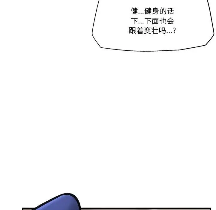 漫画《催眠手机》第17话第142张图