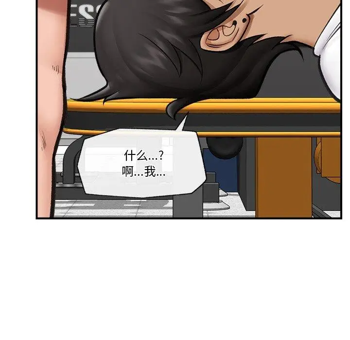 漫画《催眠手机》第17话第144张图