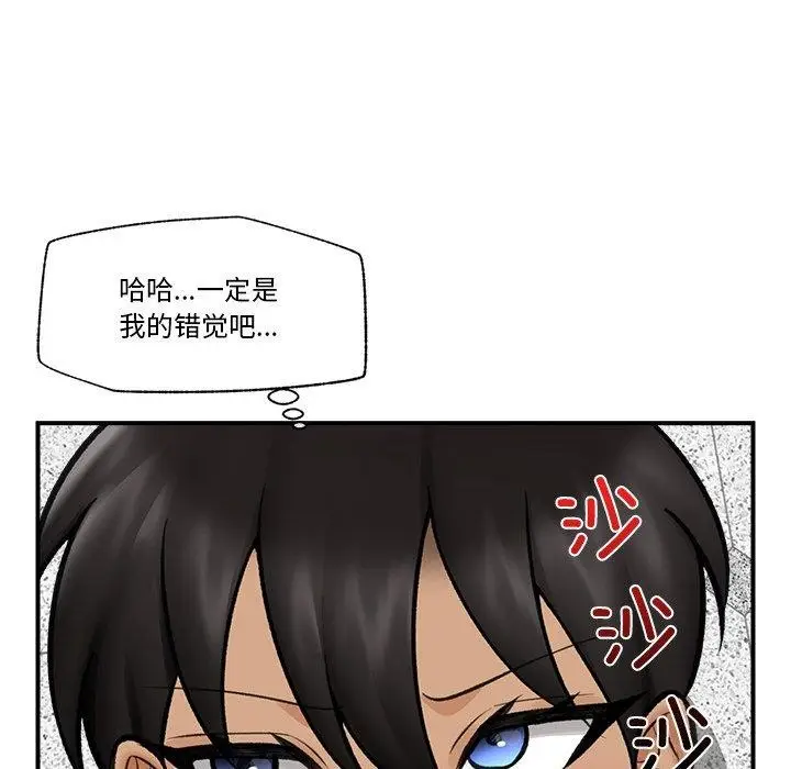 漫画《催眠手机》第17话第145张图