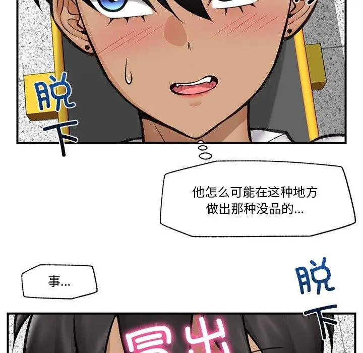 漫画《催眠手机》第17话第146张图