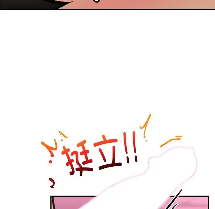 漫画《催眠手机》第17话第149张图