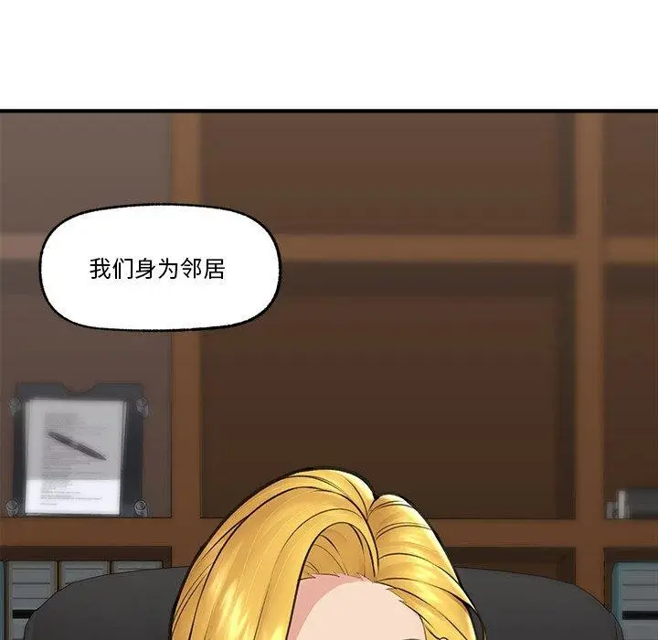 漫画《催眠手机》第17话第15张图