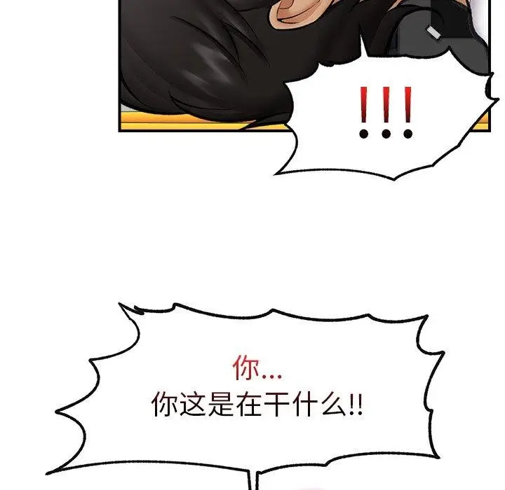 漫画《催眠手机》第17话第151张图