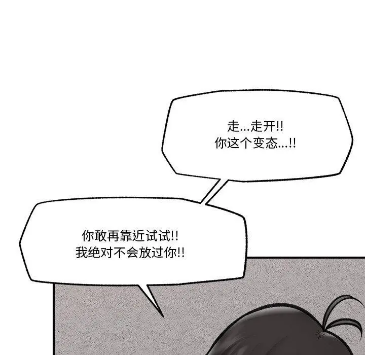 漫画《催眠手机》第17话第158张图