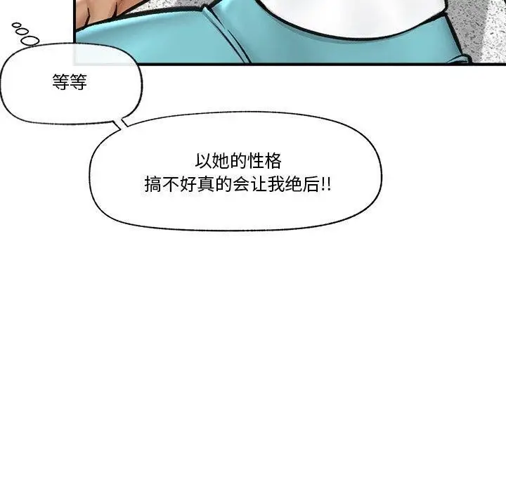 漫画《催眠手机》第17话第160张图