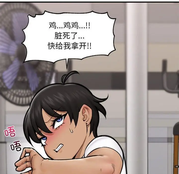 漫画《催眠手机》第17话第161张图
