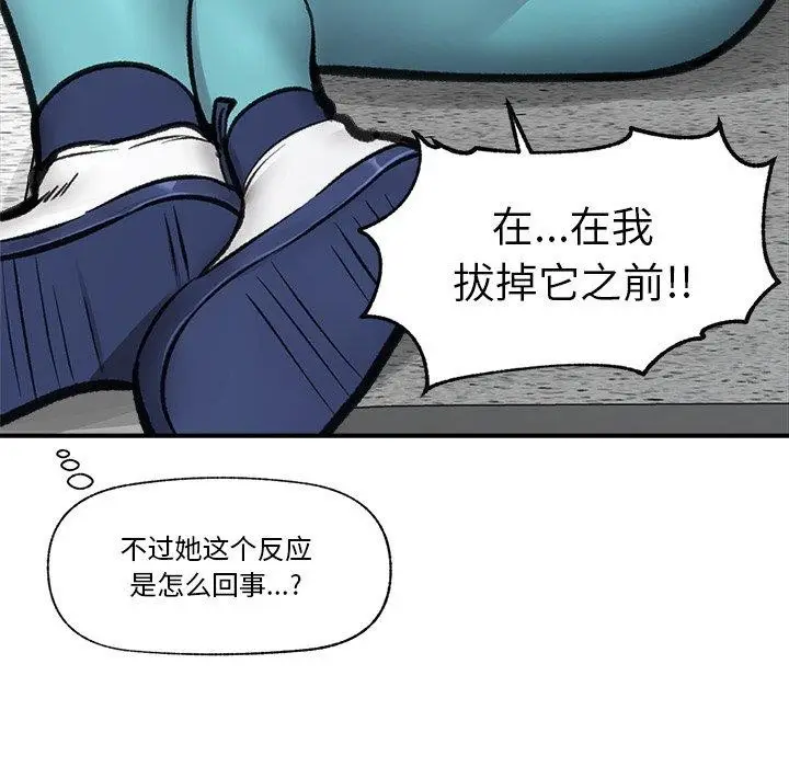 漫画《催眠手机》第17话第163张图