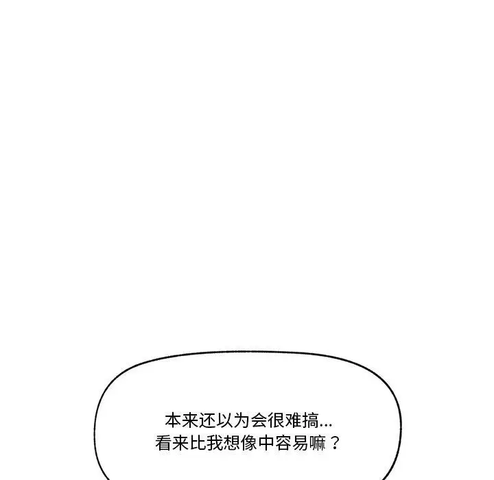 漫画《催眠手机》第17话第164张图