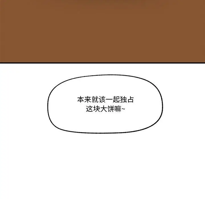 漫画《催眠手机》第17话第17张图
