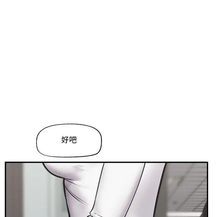 漫画《催眠手机》第17话第18张图