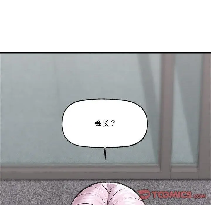 漫画《催眠手机》第17话第21张图
