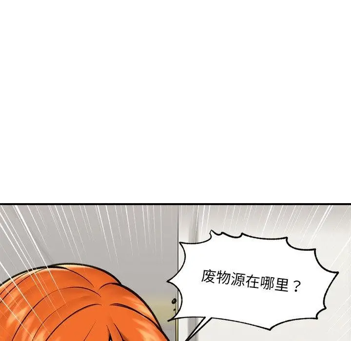 漫画《催眠手机》第17话第38张图