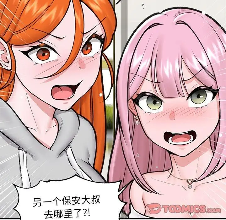 漫画《催眠手机》第17话第39张图